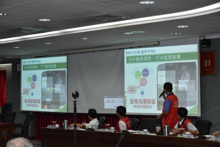 大地工程處梁成兆科長簡報「分析違規潛勢，打卡智慧巡查」