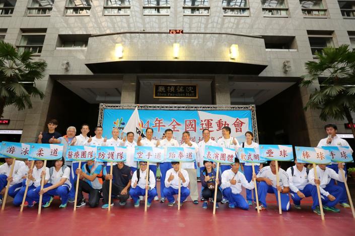 臺北市參加104年全國運動會授旗典禮
