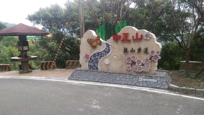 中正山親山步道-入口意象及拓印亭