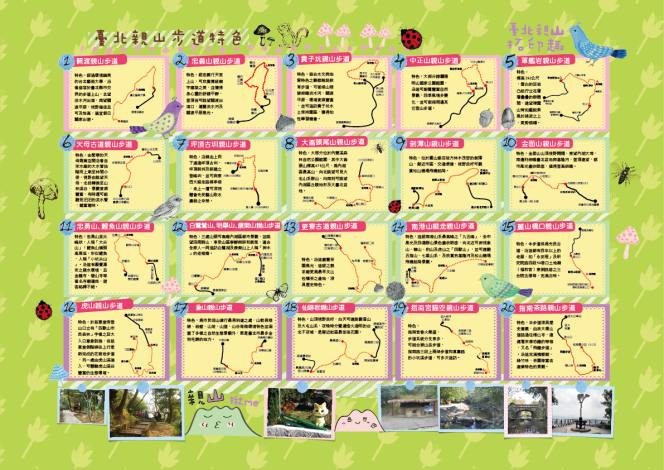 臺北親山拓印趣摺頁背面