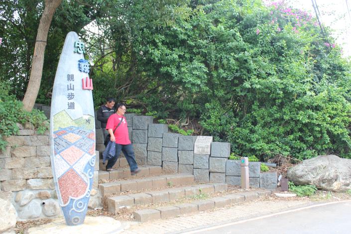 忠義山親山步道-入口意象