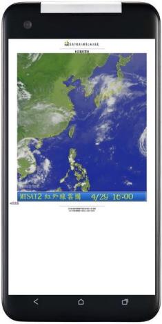防災行動網衛星雲圖查詢
