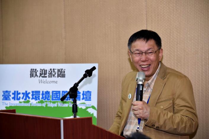 1050307臺北水環境國際論壇