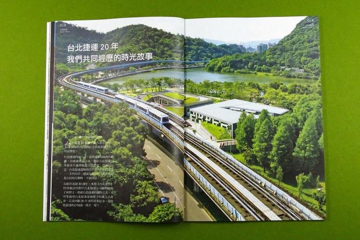 3月號《台北畫刊》封面故事策劃「台北捷運20年　我們共同經歷的時光故事」專題