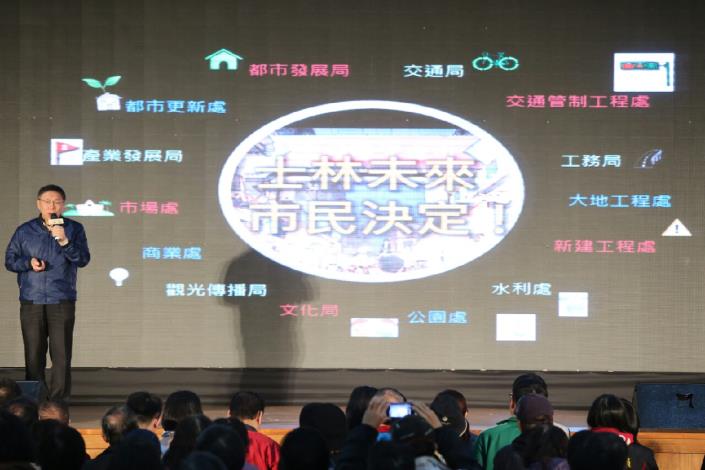 士林再生計畫戶外開講說明會