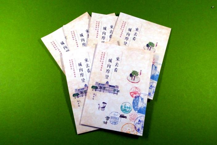 《來去看城內摩登》手冊可在台北市旅遊服務中心免費索取。