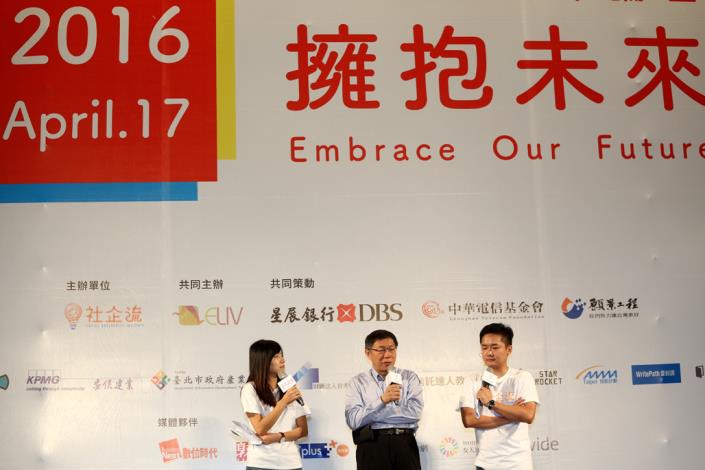 社企流四週年論壇