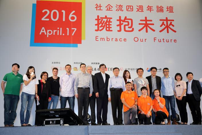 社企流四週年論壇