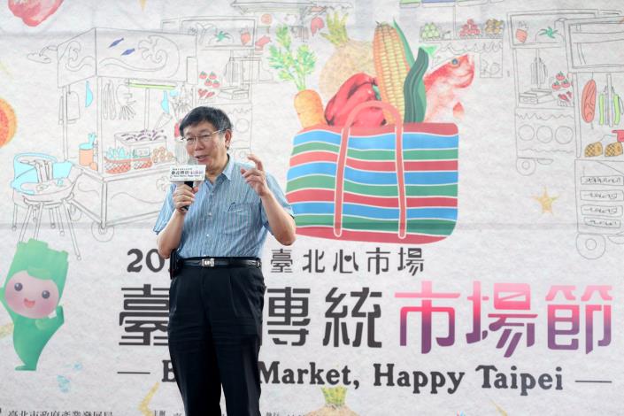 2016臺北傳統市場節