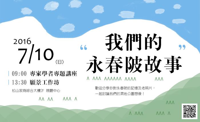 講座參加人數限額200名，工作坊限額40名，額滿為止，報名從速喔！