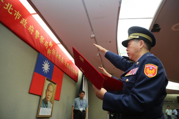 臺北市政府警察局卸、新任分局長、大隊長聯合佈達交接典禮