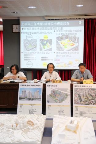 臺北市公共住宅政策年中記者會