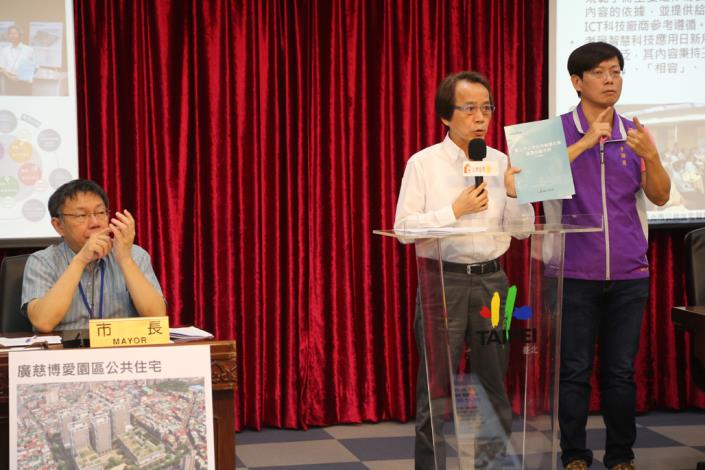 臺北市公共住宅政策年中記者會