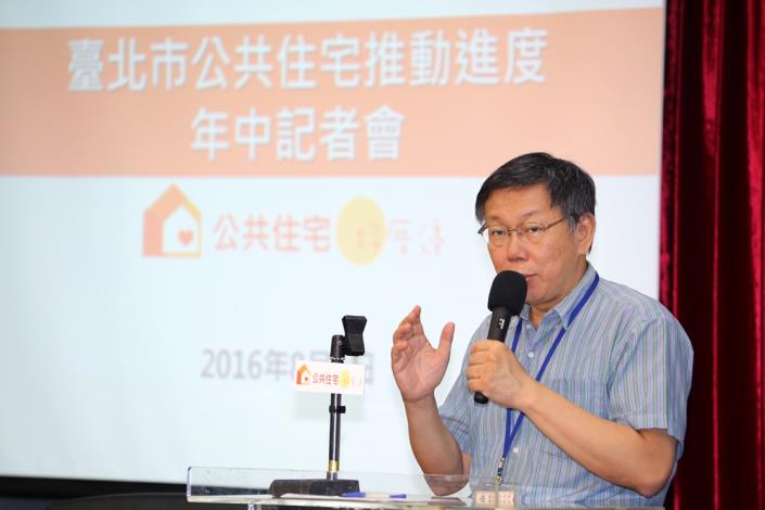 臺北市公共住宅政策年中記者會