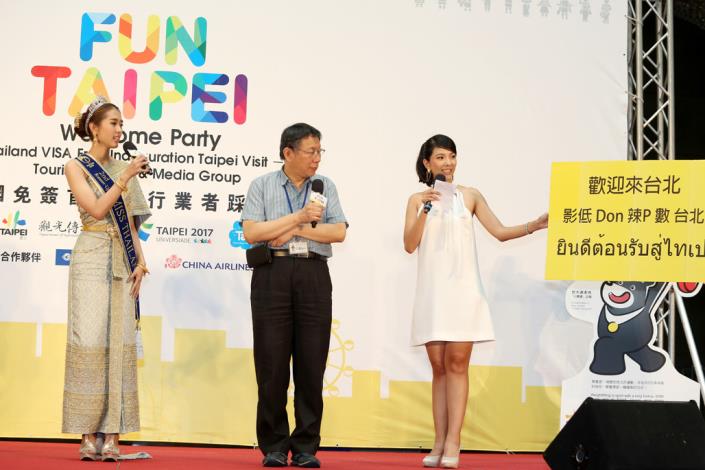 FUN TAIPEI 開放泰國免簽首發旅行業者暨媒體踩線團見面記者會