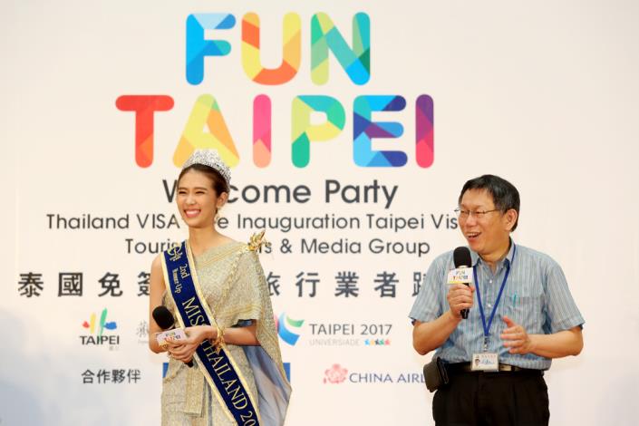 FUN TAIPEI 開放泰國免簽首發旅行業者暨媒體踩線團見面記者會