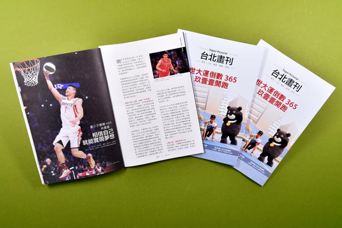 8月號《台北畫刊》分享林書豪及玖壹壹的逐夢故事。
