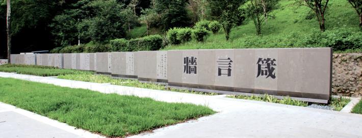 照片5.胡適公園-箴言真跡數位化、思想抽象轉化為具體，彰顯胡適先生的精神與思想