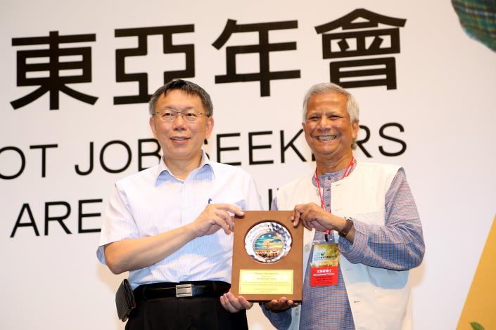台北市市長柯文哲代表台北市政府致贈感謝牌給尤努斯教授。