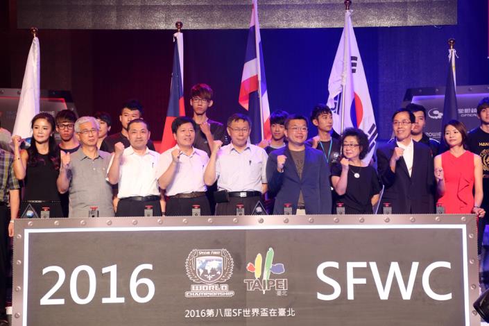 2016第八屆SF世界盃開幕式