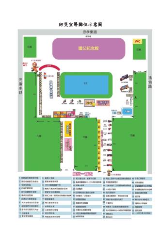 活動配置圖