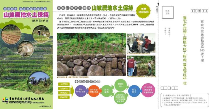 宣導摺頁示意圖