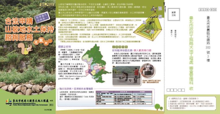 宣導摺頁示意圖
