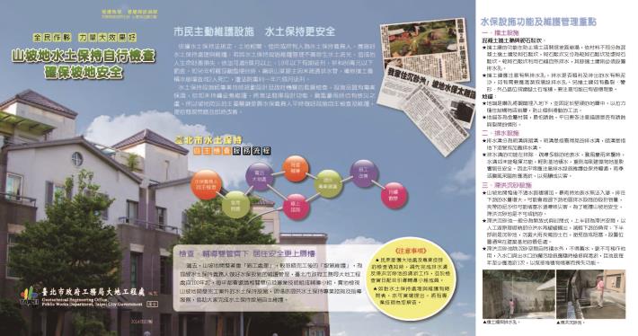 宣導摺頁示意圖