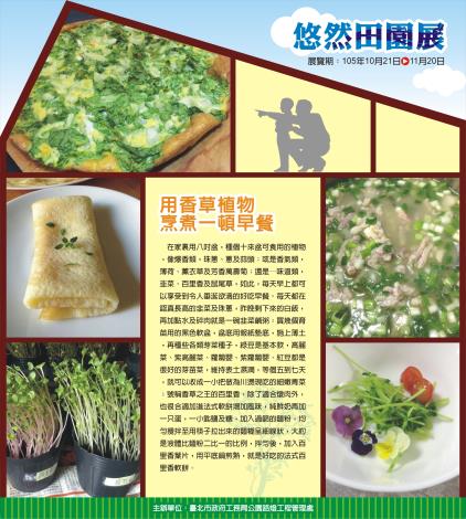 現場導覽圖文-香草早餐