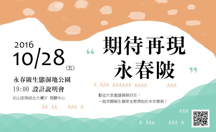活動免費入場，歡迎參加！
