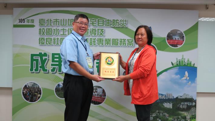 圖4：觀星台北主委對社區事務盡心盡力，獲選山坡地水土保持優良社區。