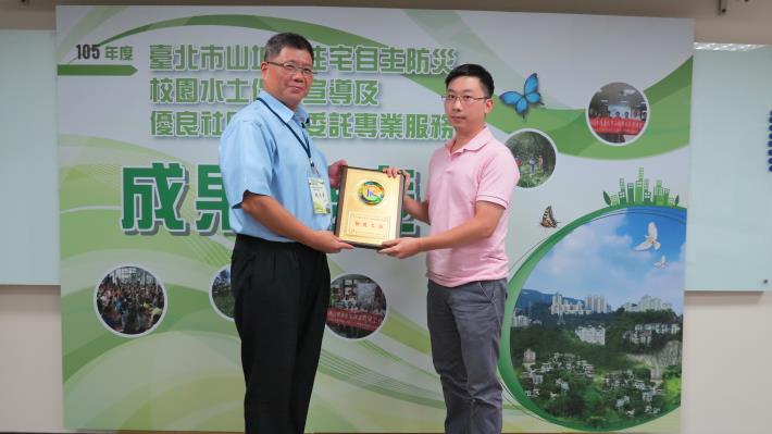 圖7：發現之旅社區獲選山坡地水土保持優良社區。