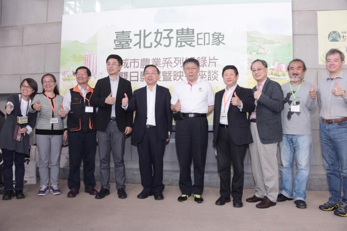 臺北好農印象4