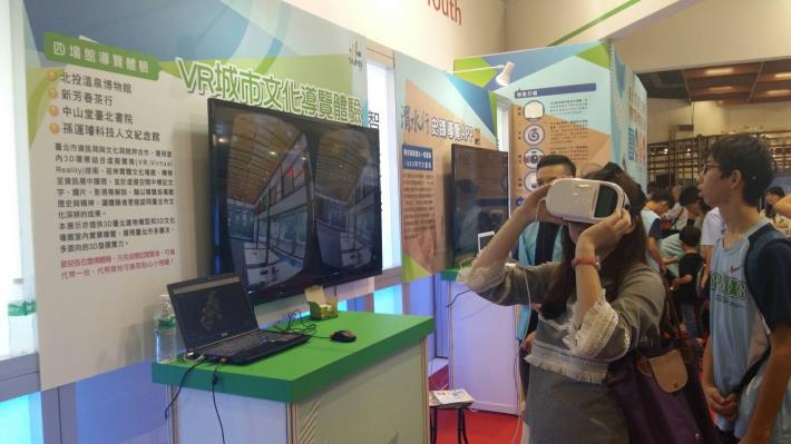 圖2：臺北市政府主題館-「VR城市文化導覽」展區
