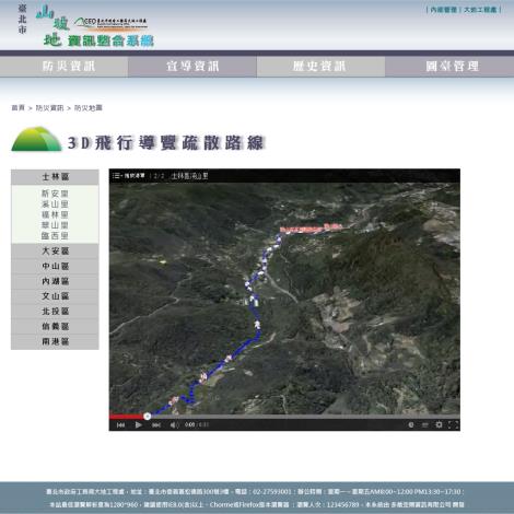 防災資訊保全住戶3D飛行導覽疏散路線