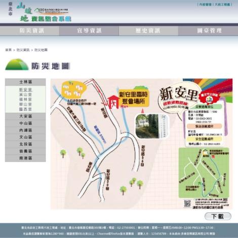 防災資訊保全住戶防災地圖