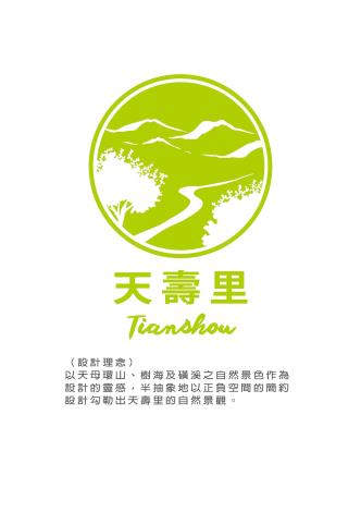 圖2入口意象牌的圖標設計