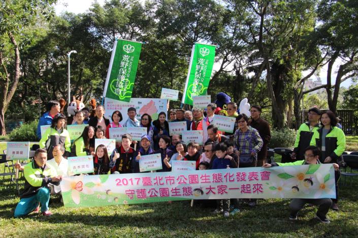 圖11.市府、議員、公民團體與里長宣誓守護公園生態