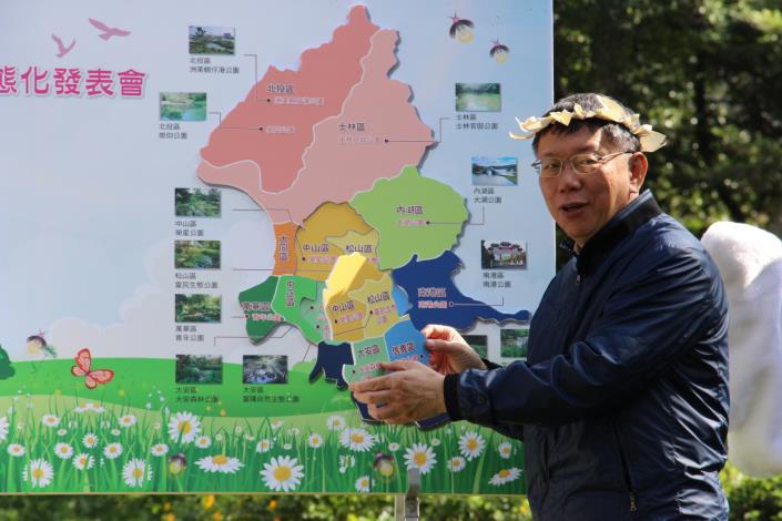 圖9.市長拼上生態公園最後一塊拼圖，象徵北市府將公園生態化的決心