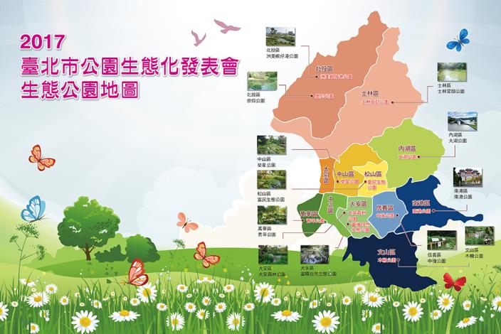 圖1.生態公園