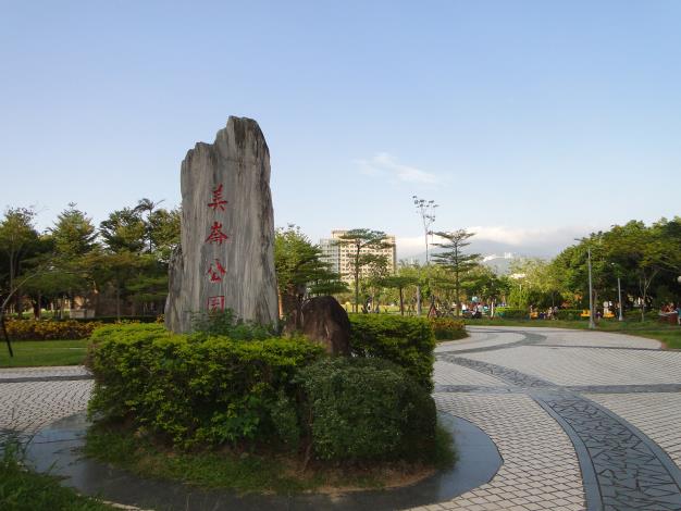 圖1.公園入口