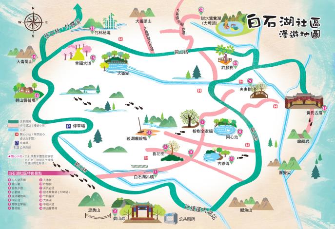 圖1  白石湖社區漫遊地圖