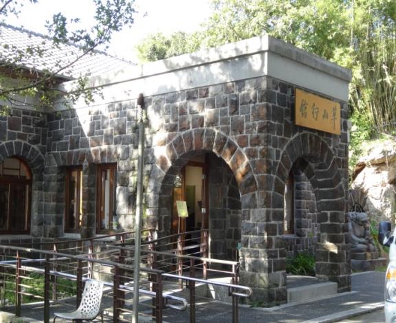 圖3. 草山行館訪古