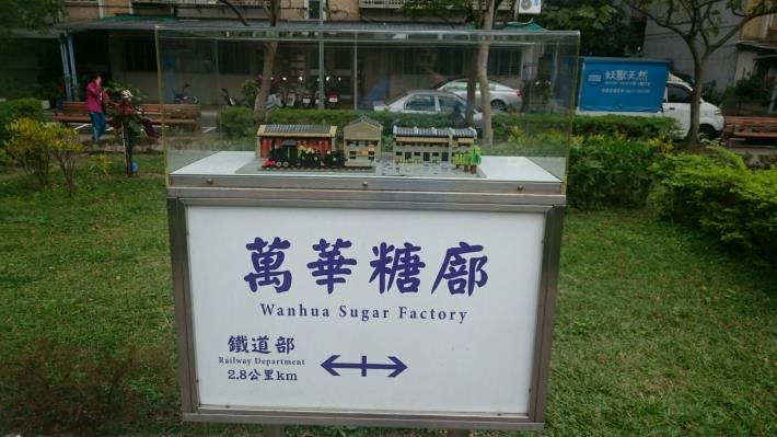圖2.糖廍文化園區糖倉與五分車示意模型
