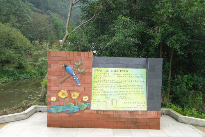 圖4.崇仰沉砂用途解說