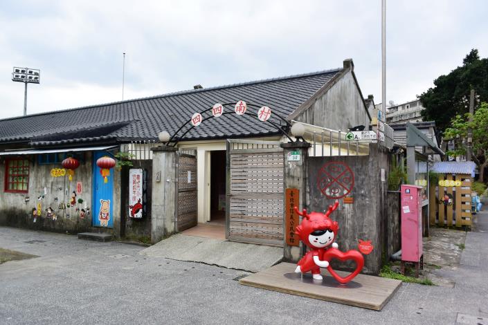 圖6. 信義公民會館保留了當年四四南眷村的     歷史記憶