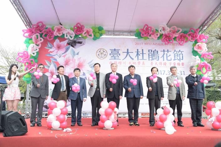 臺大杜鵑花節開幕儀式，打造春季幸福盛典
