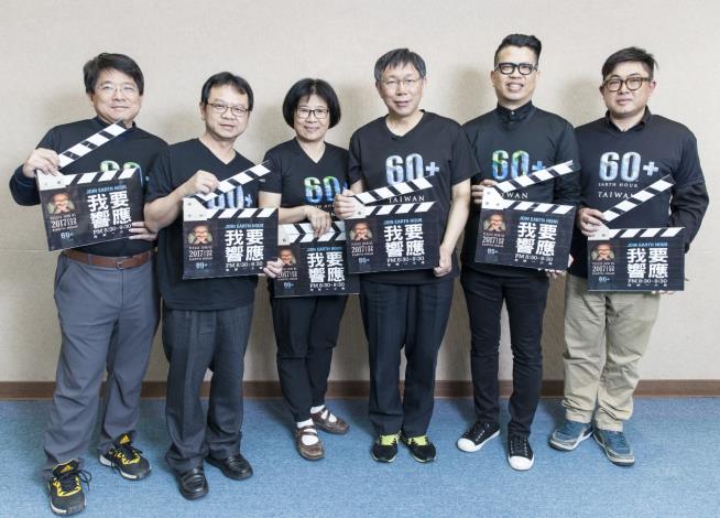 圖3、柯文哲市長帶領公園處、荒野保護協會等工作團隊參與響應。