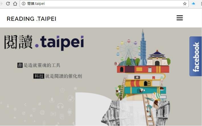 圖說：「閱讀.taipei計畫」網站示意
