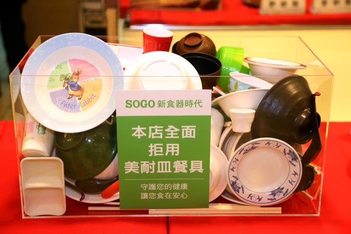 SOGO新食器時代禁用一次性及美耐皿餐具記者會